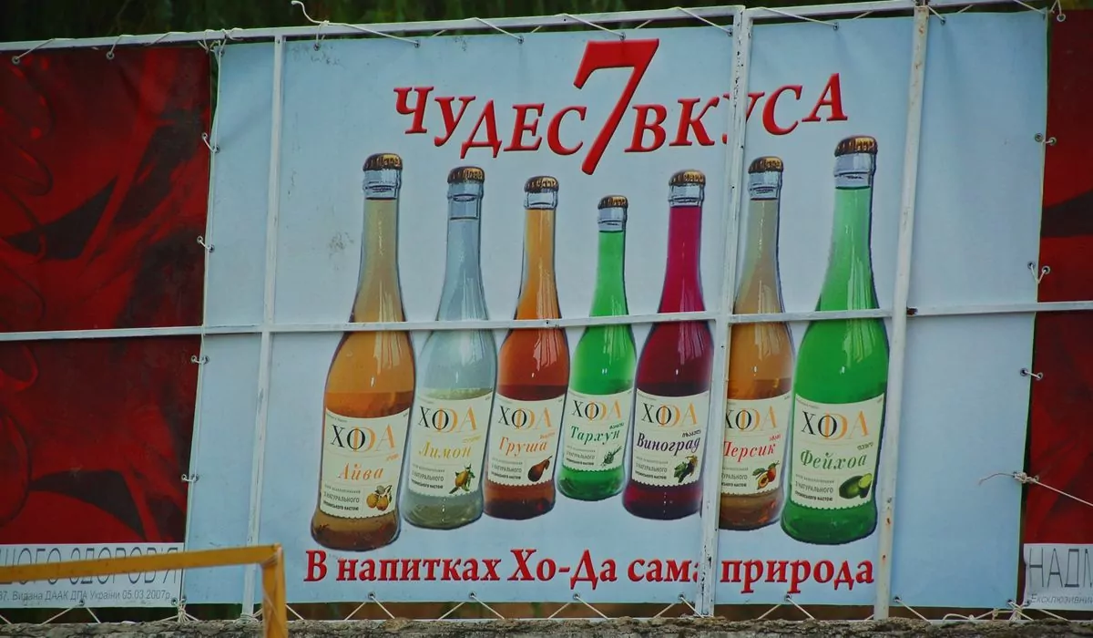 Allting står skrivet med ryska/ukrainska bokstäver